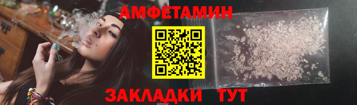 АМФЕТАМИН Premium Грязи