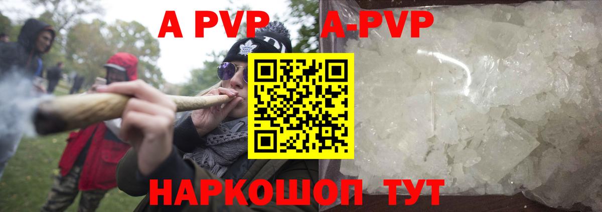 А ПВП Crystall  Вход с VPN  Грязи  APVP СК КРИС  APVP Crystall 
