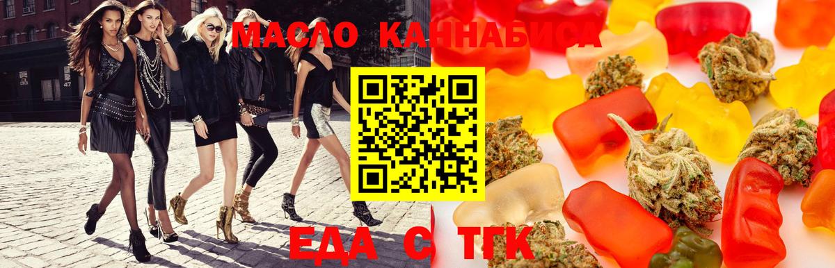 Печенье с ТГК марихуана  Вход с VPN  Грязи 