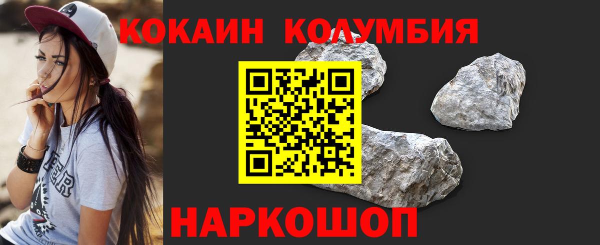 Кокаин Fish Scale  COCAIN Columbia  Вход с VPN  Грязи 