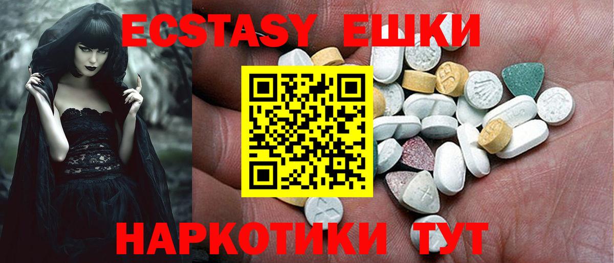 цены   ЭКСТАЗИ mix  Экстази  Ecstasy Punisher  Вход с VPN  Грязи 
