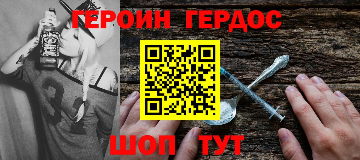 Героин белый  Героин  Грязи  Вход с VPN 