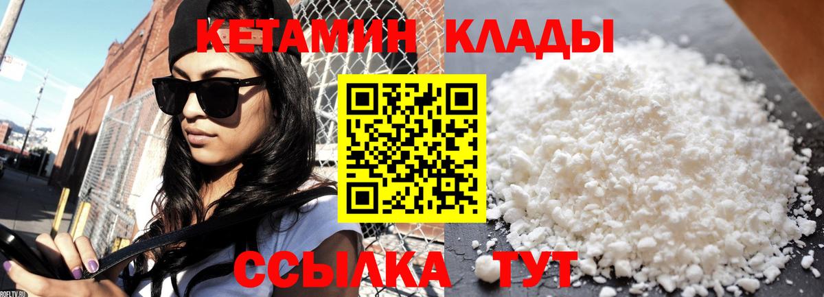 Кетамин VHQ  Вход с VPN  Грязи  КЕТАМИН VHQ 