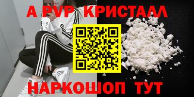 альфа пвп Малгобек