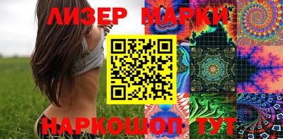 марки lsd Малоярославец
