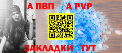 альфа пвп Малгобек