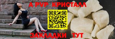 альфа пвп Малгобек