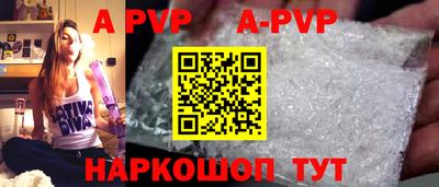 альфа пвп Малгобек