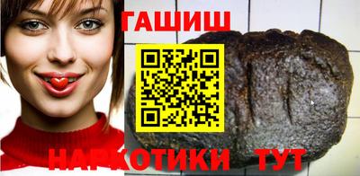 синтетический гашиш Мариинск