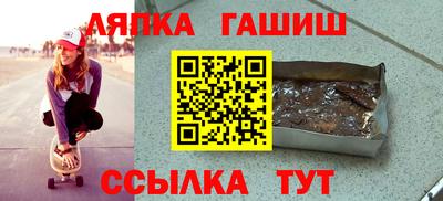 синтетический гашиш Мариинск