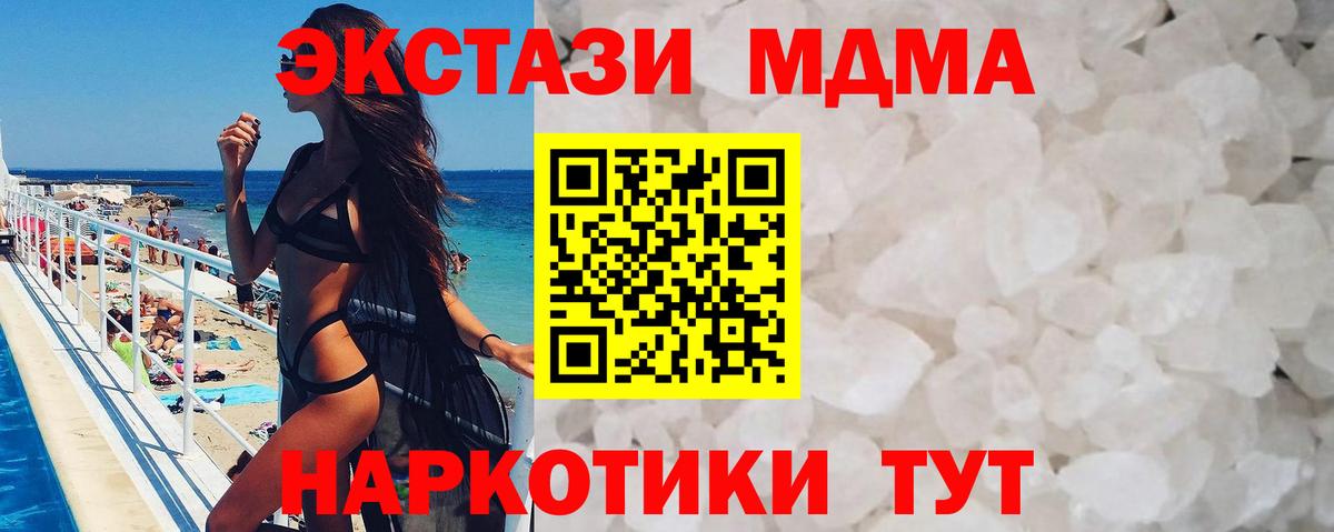 Грязи  MDMA Molly  МДМА Molly  Вход с VPN 