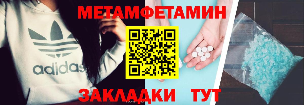 Метамфетамин кристалл Грязи