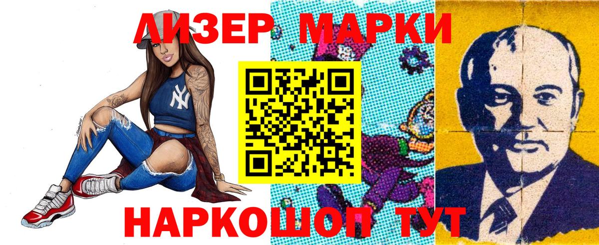 Грязи  Наркотические марки  Вход с VPN  Наркотические марки 1,8мг 